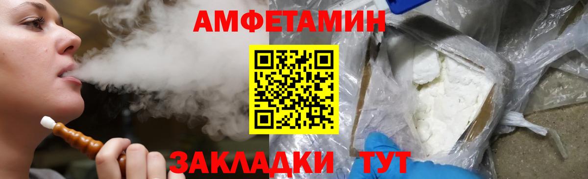 Амфетамин  Амфетамин Premium  Вход с VPN  АМФЕТАМИН  Тихорецк 