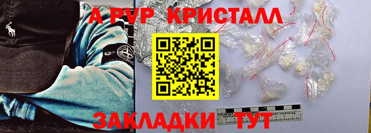 Тихорецк  Alpha PVP СК  Вход с VPN  A PVP VHQ 