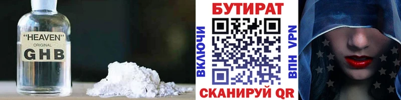 Бутират 1.4BDO площадка какой сайт Тихорецк купить закладку
