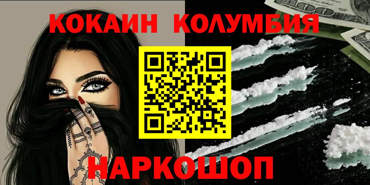 Кокаин Перу  Вход с VPN  КОКАИН Колумбийский  Тихорецк 