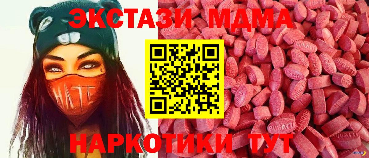 MDMA  Героин  КЕТАМИН  Каннабис  NBOMe  Вход с VPN  Тихорецк  Меф МЯУ МЯУ  