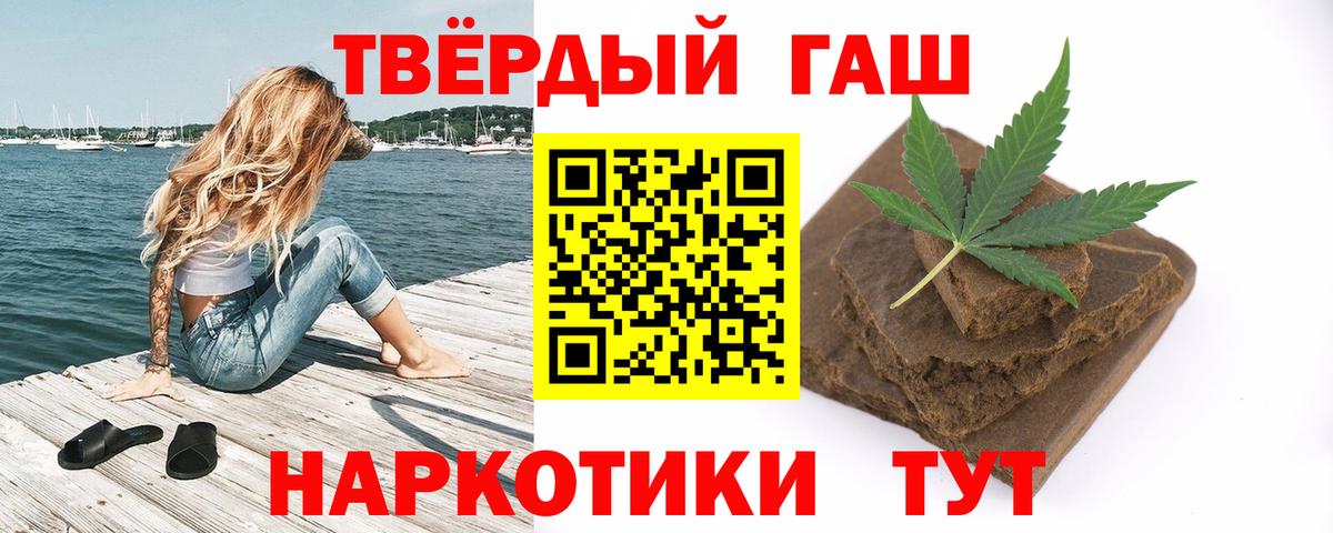 Гашиш гашик  Вход с VPN  Тихорецк 