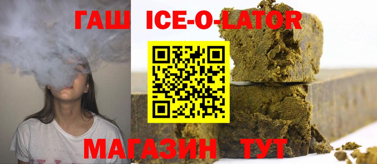 Гашиш гарик Тихорецк