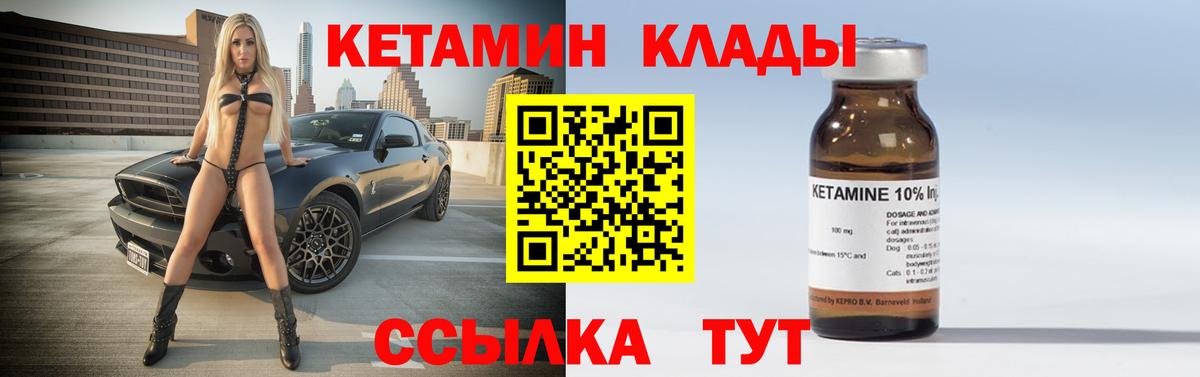 Кетамин VHQ  Вход с VPN  Тихорецк  КЕТАМИН ketamine 