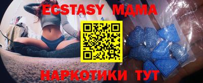 меф Славянск-на-Кубани