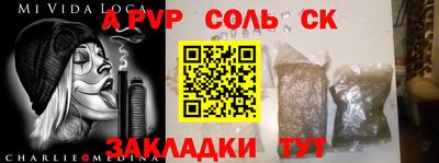 меф Славянск-на-Кубани