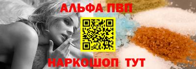 меф Славянск-на-Кубани