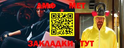 меф Славянск-на-Кубани