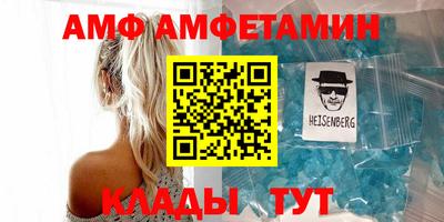 меф Славянск-на-Кубани