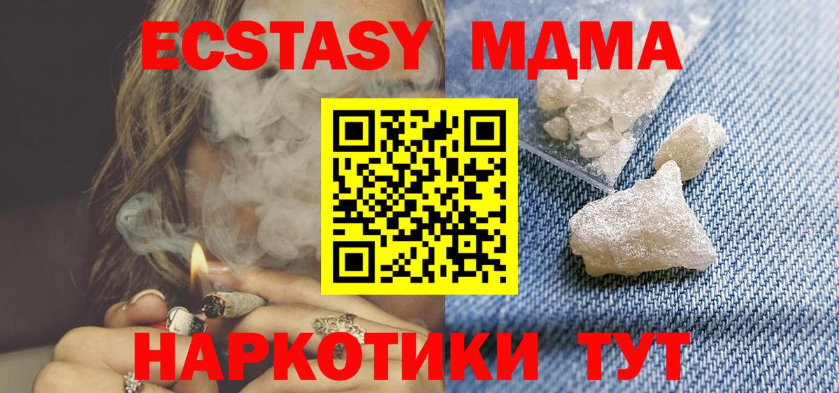 Тихорецк  MDMA молли  Вход с VPN 