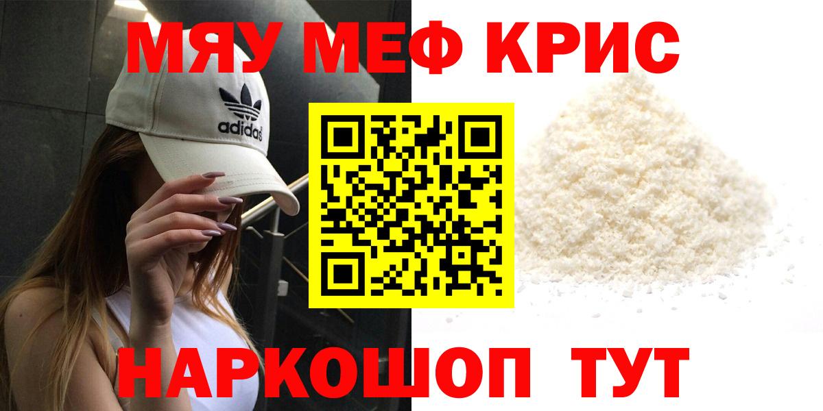 Тихорецк  Меф  Меф VHQ  Вход с VPN  Мефедрон мука  МЯУ-МЯУ 