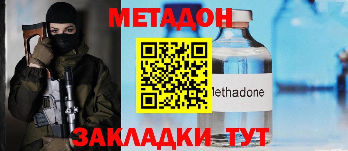Тихорецк  МЕТАДОН кристалл  МЕТАДОН белоснежный  ОМГ ОМГ tor  Вход с VPN 