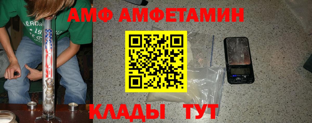 МЕТАМФЕТАМИН пудра Тихорецк