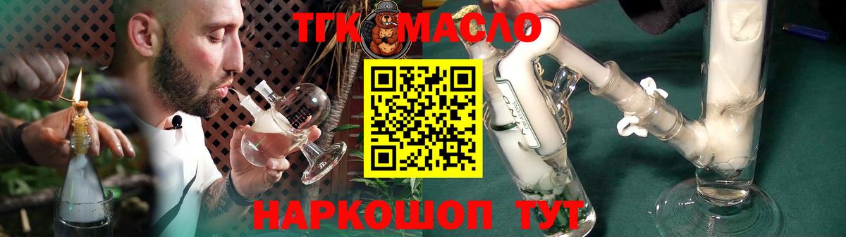Дистиллят ТГК жижа  Дистиллят ТГК концентрат  Тихорецк  Вход с VPN 